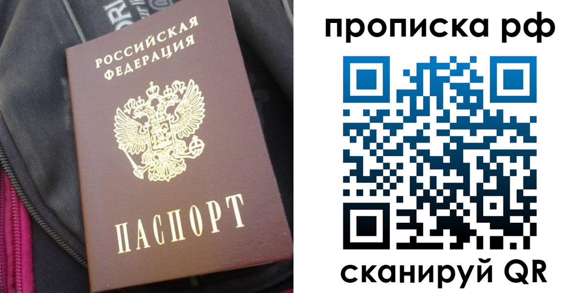 прописка поиск в Кировске