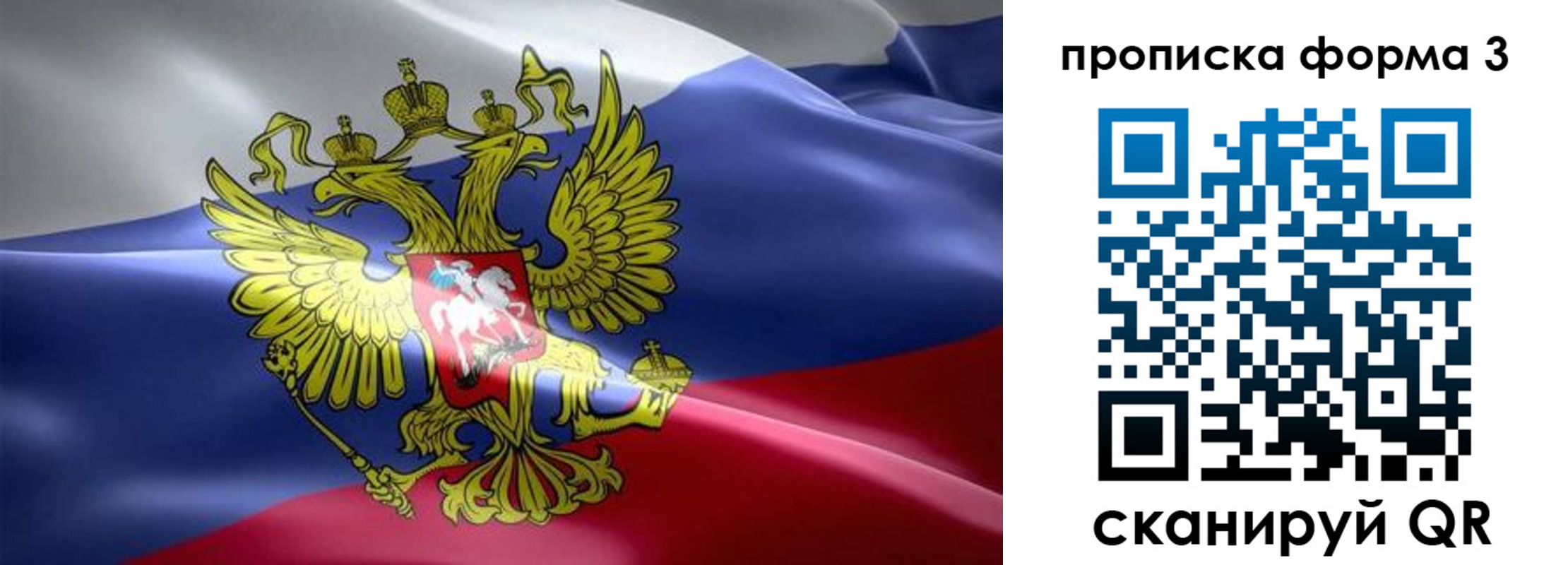 прописка паспорт в Кировске