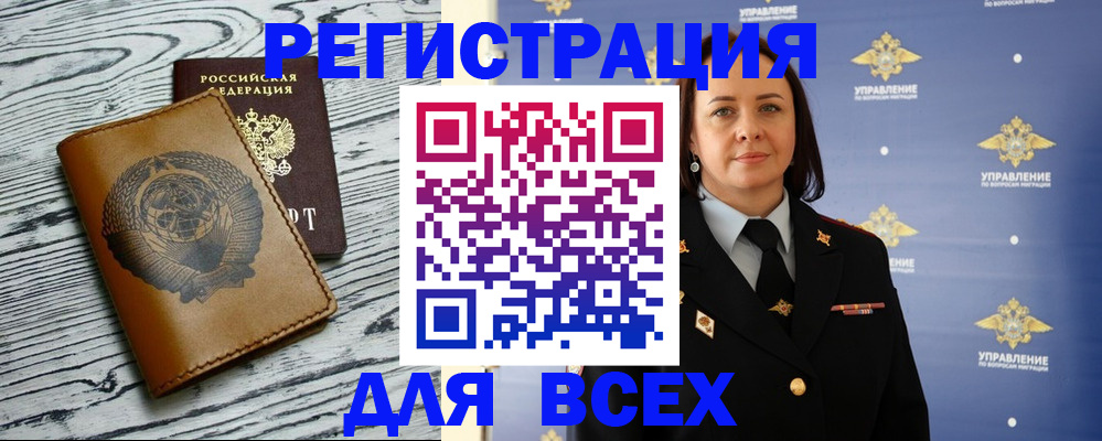 прописка штамп в Кировске