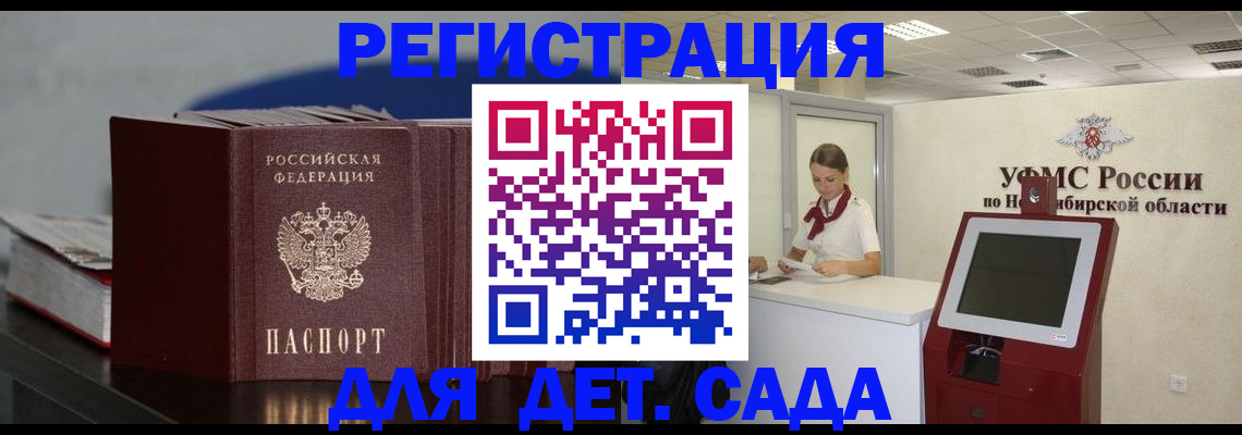 временная регистрация поиск в Кировске