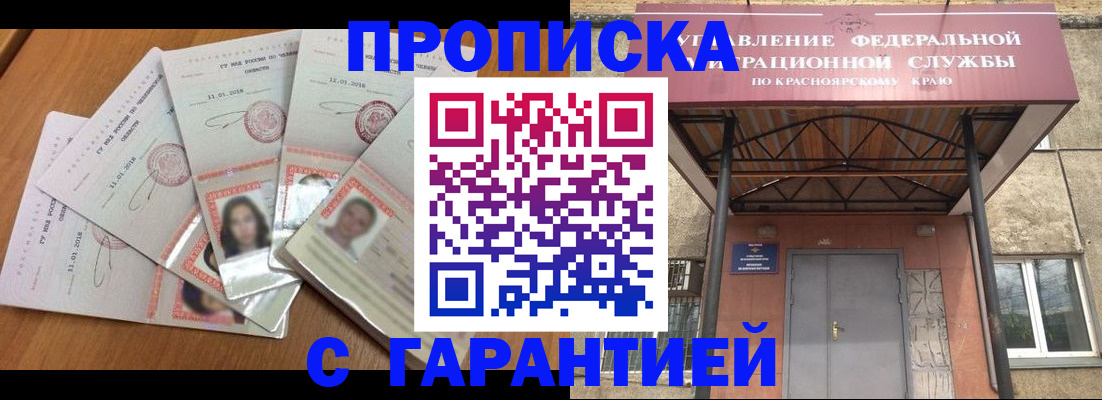 временная регистрация для всех в Кировске